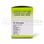 AVP-Punarnavadi-Kashayam-Tablets-.webp