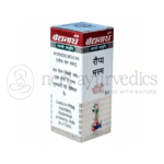 Baidyanath Bhasma de Plata (Raupya) - 2.50 GM