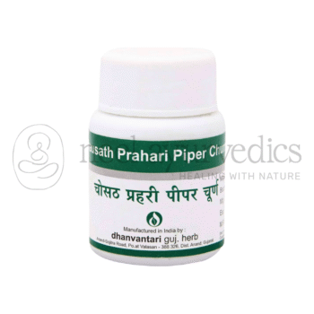 Dhanvantari Chausath Prahari Piper Churna - 10 GM