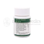 Dhanvantari-Pushpdhanva-Ras-Tablets-Grams-1.png