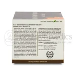 Kerala-Ayurveda-Mahathikthakam-Kwath-Tablet-–-100-Tab.webp