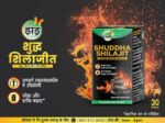 Zandu-Shuddha-Shilajit-Capsules-–-30-Cap.png