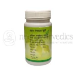 Lion-Gangadhar-Brihat-Churna-–-100-Gm.webp