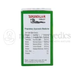 Nagarjun-Sukuntalam-Tablet-1.webp